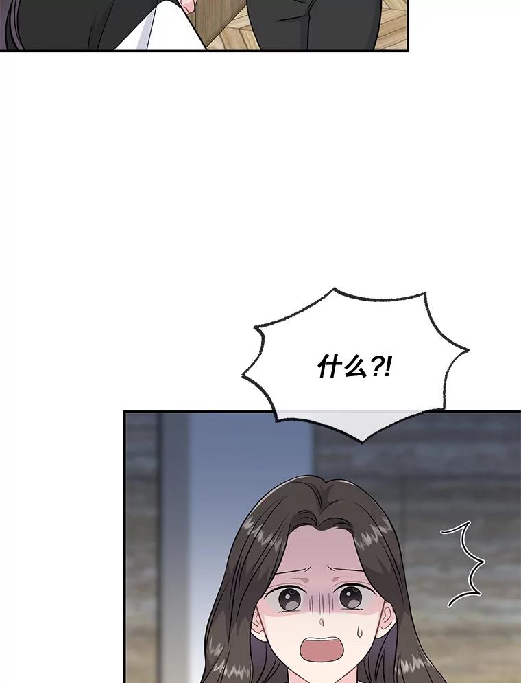 《哥哥，不要诱惑我》41.失踪 第54页