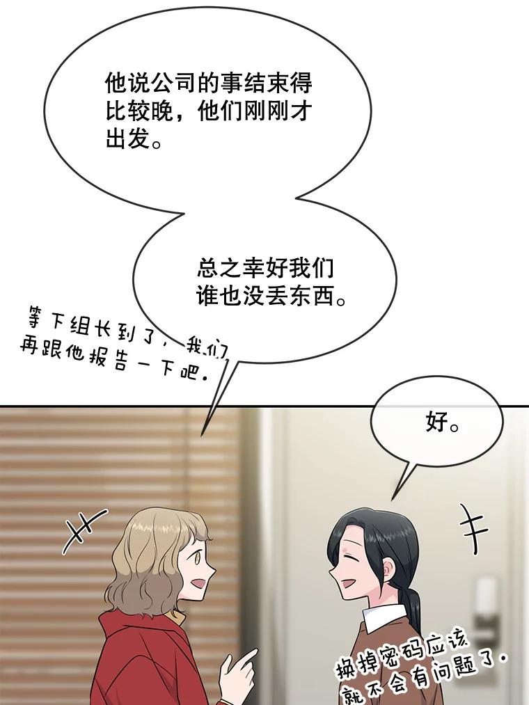 《哥哥，不要诱惑我》41.失踪 第68页