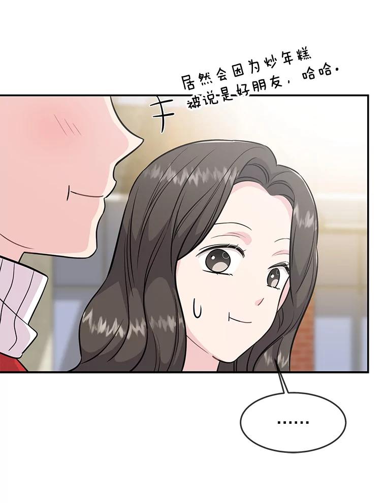 《哥哥，不要诱惑我》41.失踪 第32页