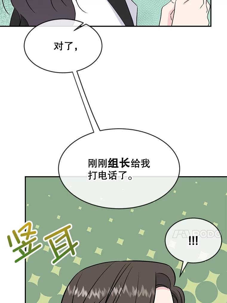《哥哥，不要诱惑我》41.失踪 第66页