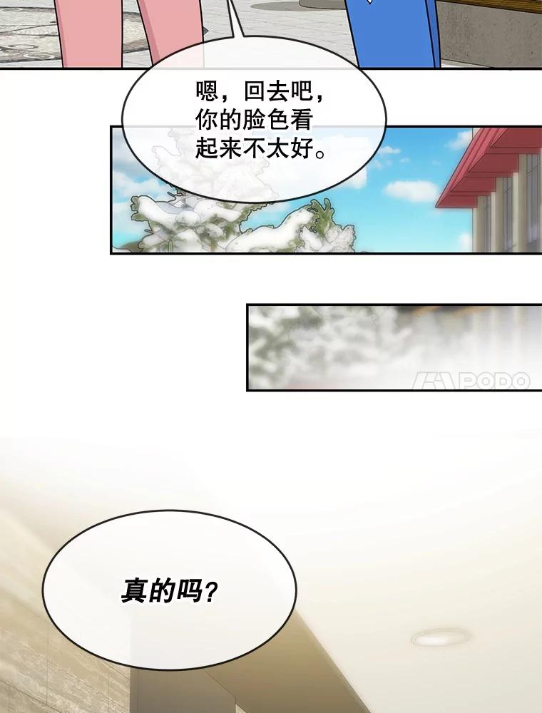 《哥哥，不要诱惑我》41.失踪 第50页