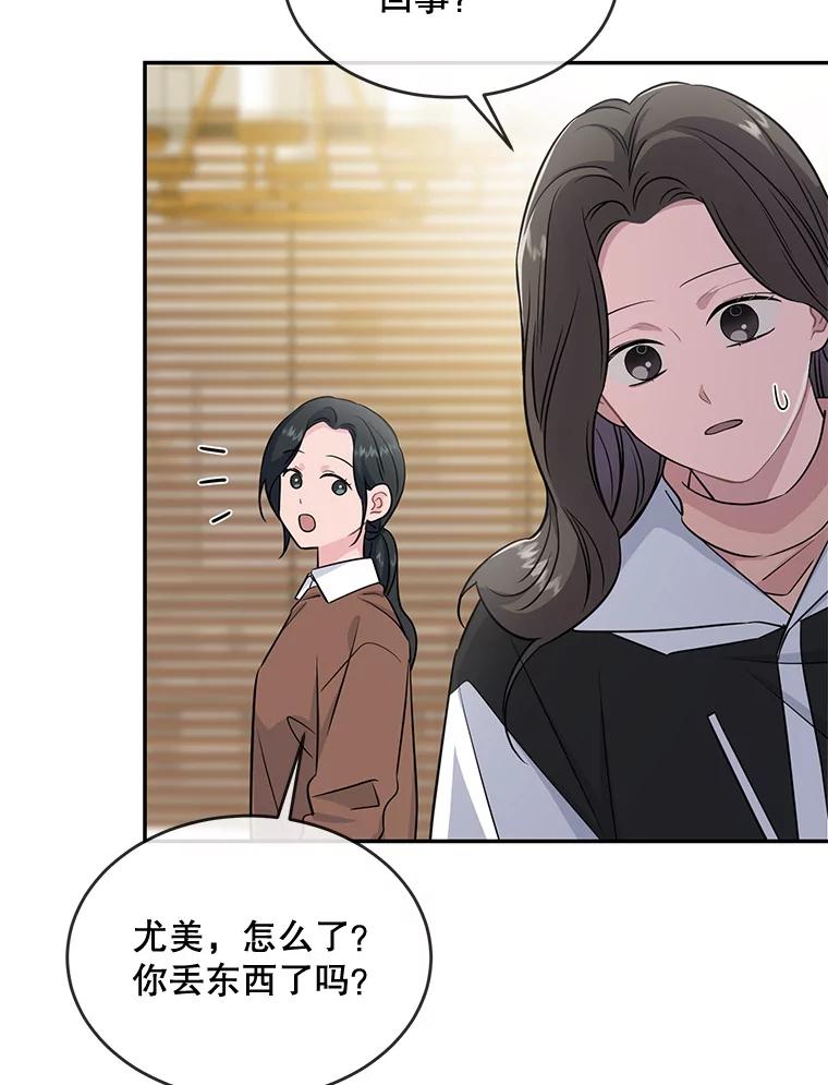 《哥哥，不要诱惑我》41.失踪 第59页