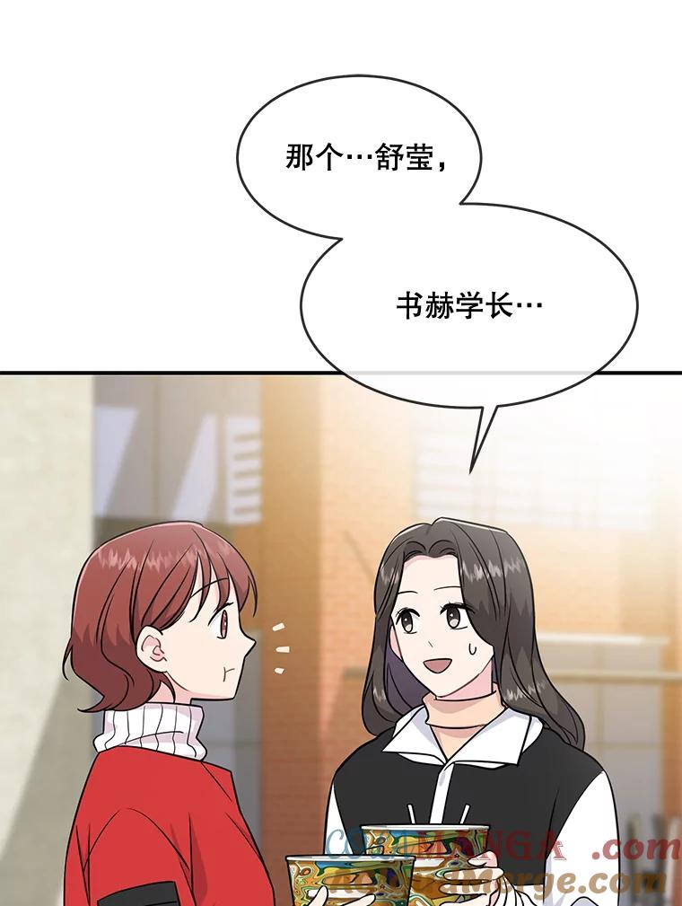 《哥哥，不要诱惑我》41.失踪 第33页