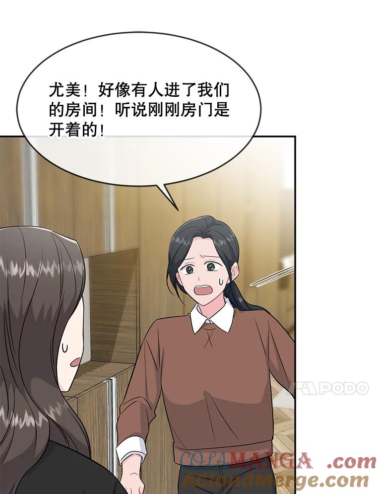 《哥哥，不要诱惑我》41.失踪 第53页