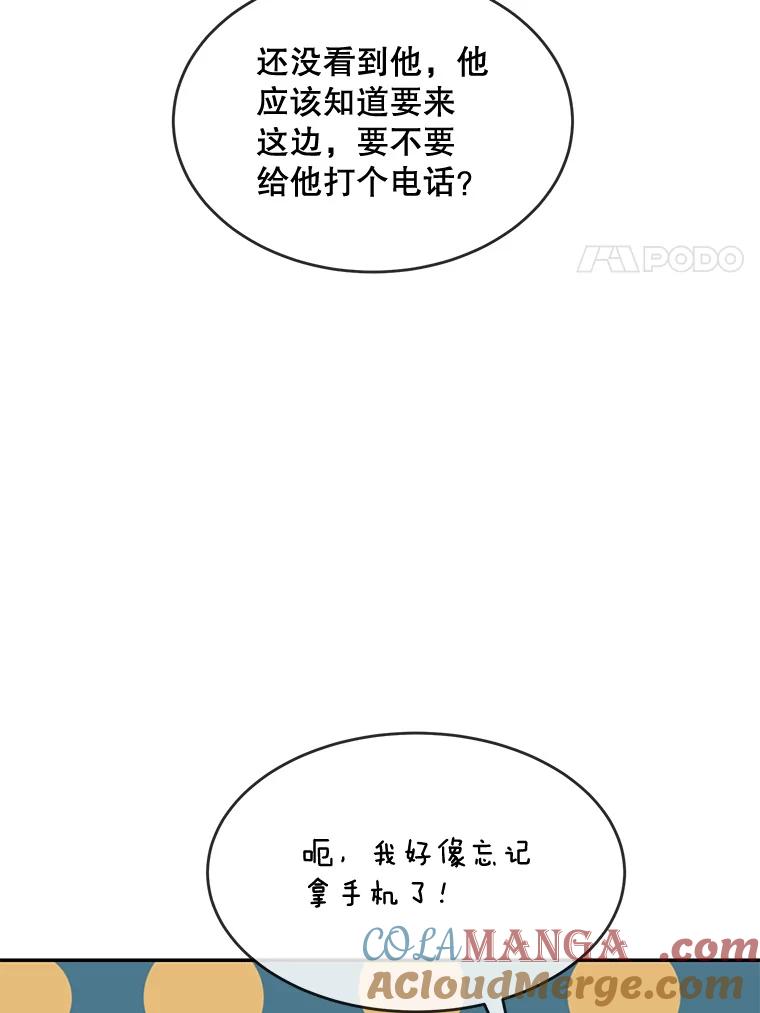 《哥哥，不要诱惑我》41.失踪 第21页