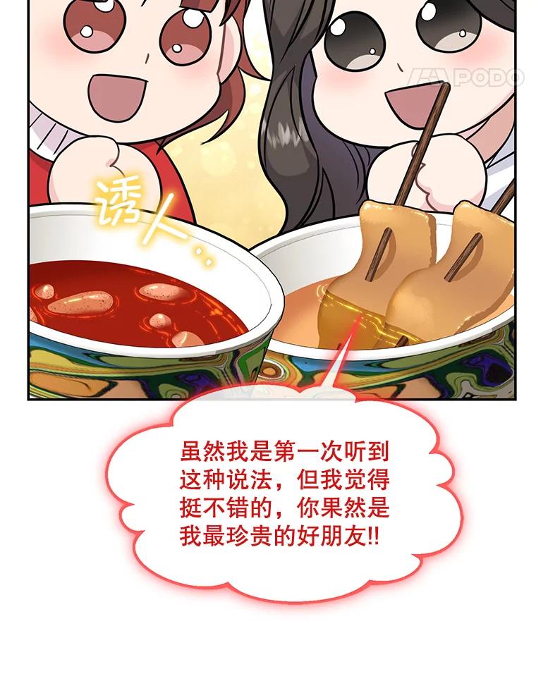 《哥哥，不要诱惑我》41.失踪 第31页
