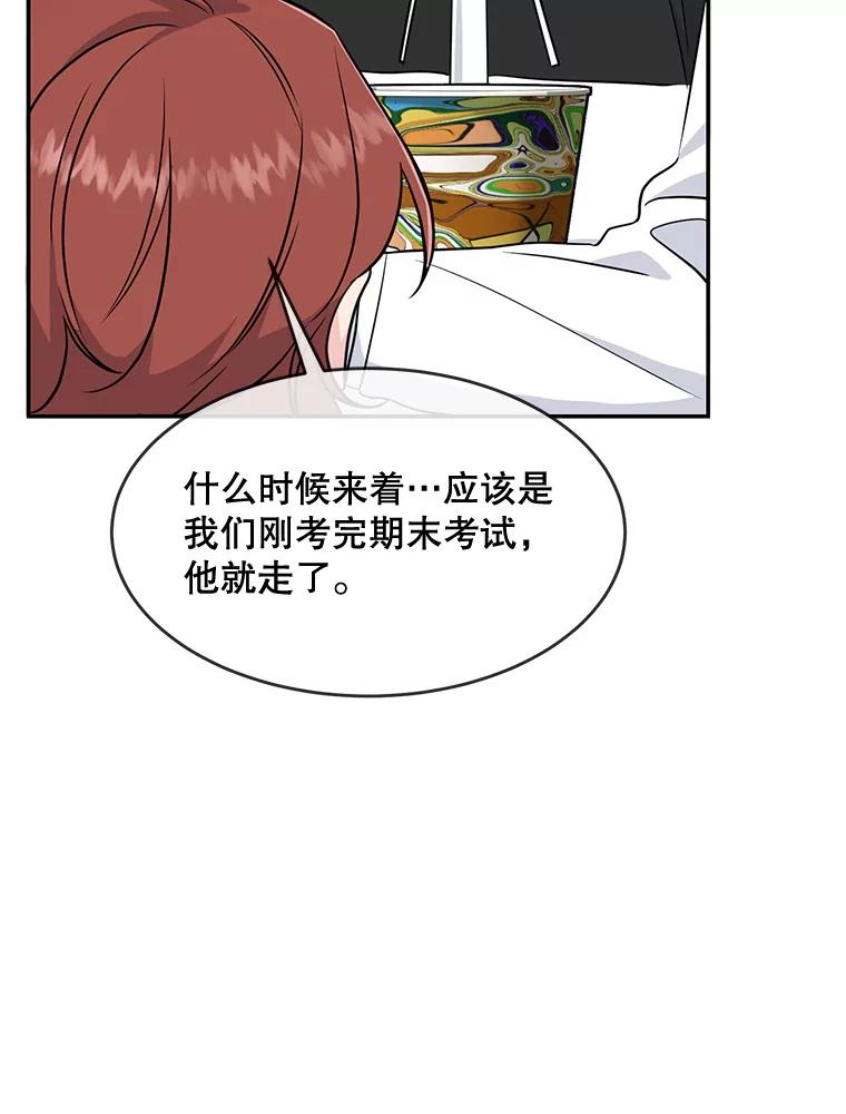 《哥哥，不要诱惑我》41.失踪 第46页