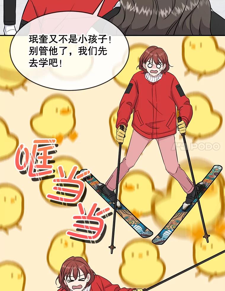 《哥哥，不要诱惑我》41.失踪 第24页