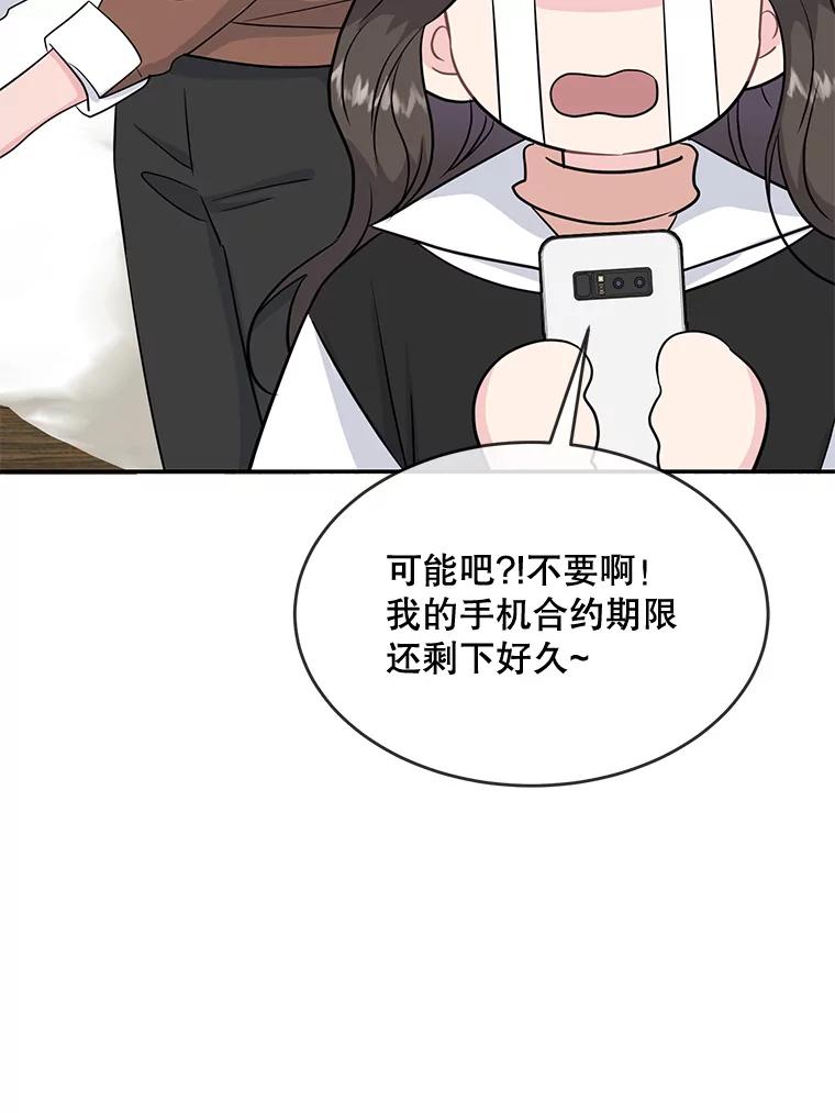 《哥哥，不要诱惑我》41.失踪 第64页
