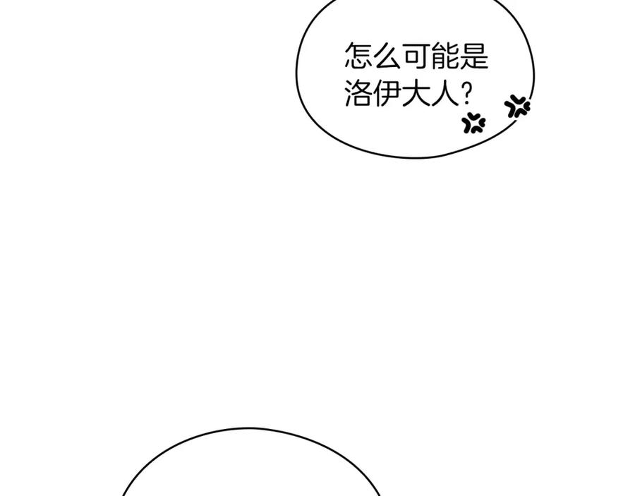 《以使者之名》第41话 我不关心她的死活 第63页