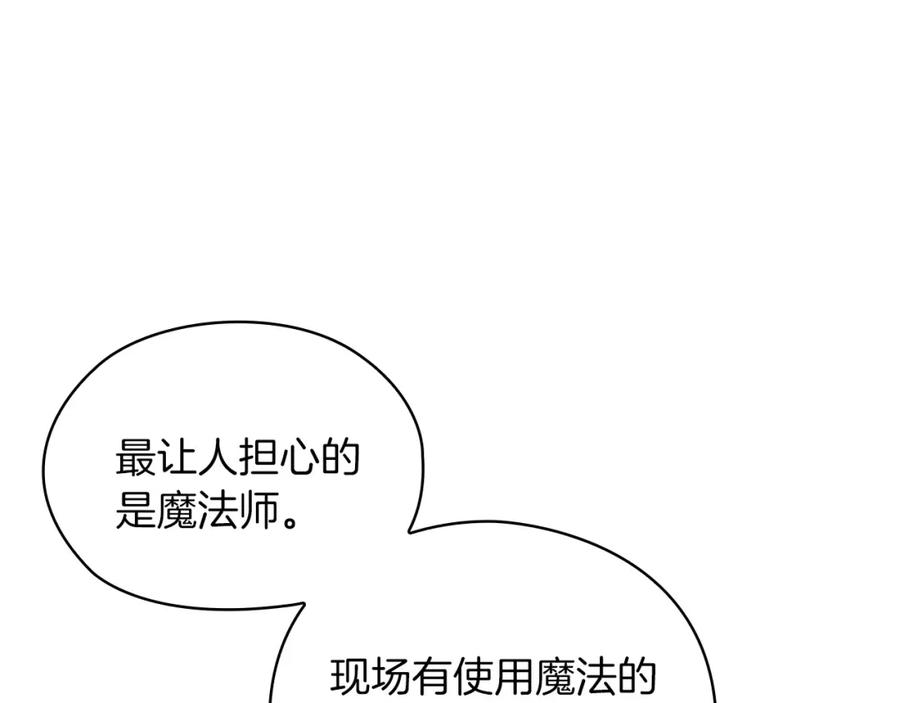 《以使者之名》第41话 我不关心她的死活 第68页