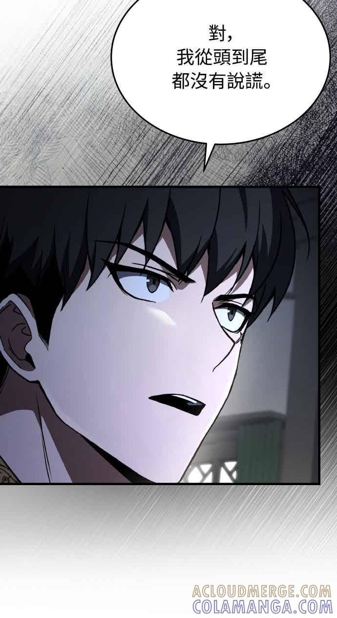 《特性废角金战士》第43话 第49页