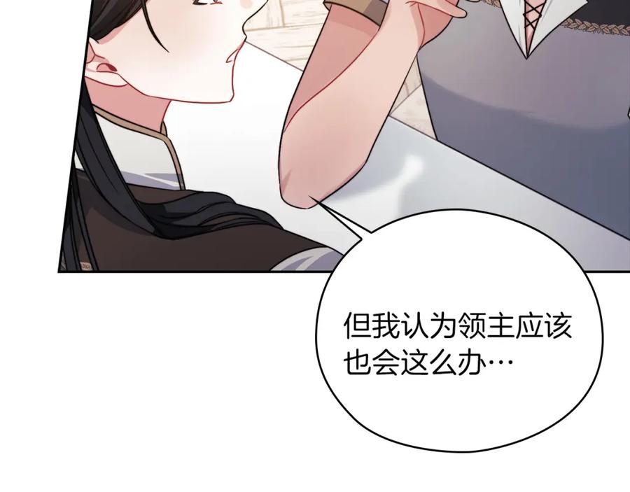 《以使者之名》第41话 我不关心她的死活 第67页