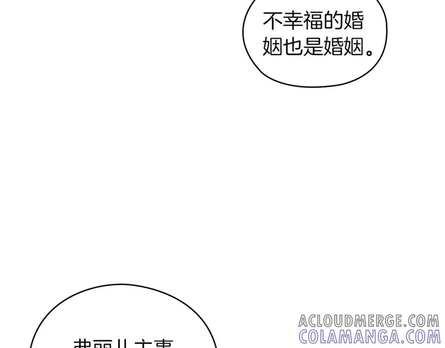 《以使者之名》第41话 我不关心她的死活 第61页