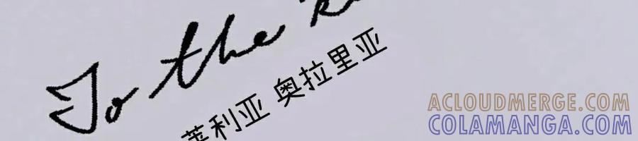 《青梅竹马要杀我》第48集 第82页