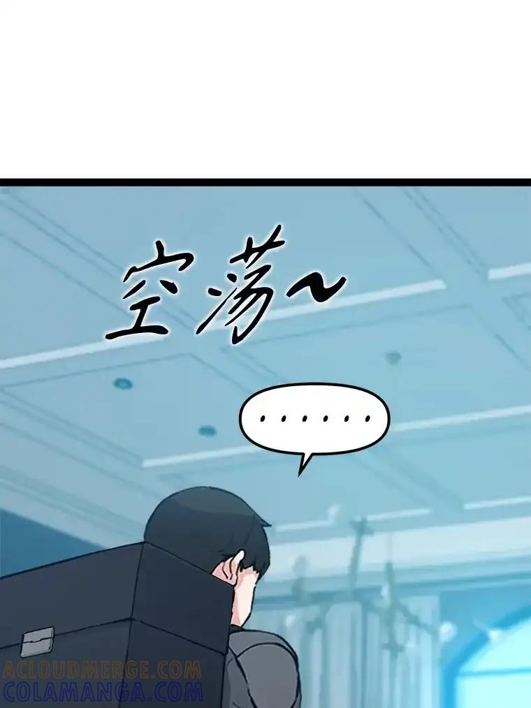 《被点赞的猎人》71.要做超级博主 第37页