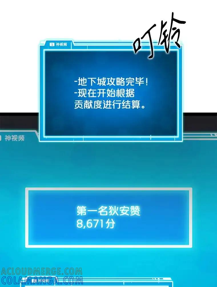 《被点赞的猎人》71.要做超级博主 第9页