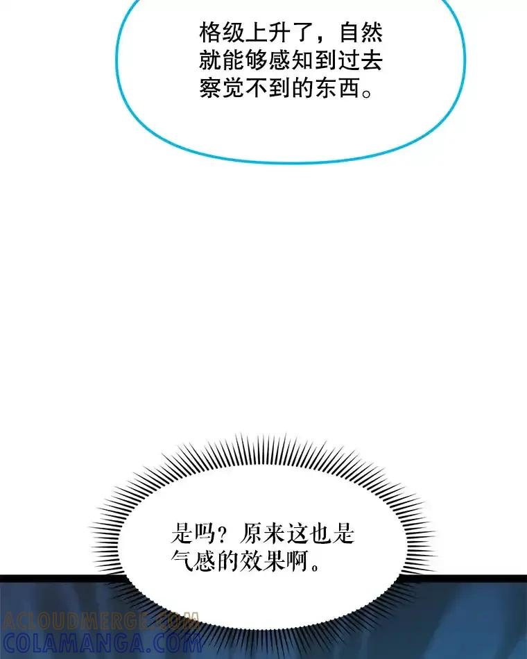 《被点赞的猎人》71.要做超级博主 第117页