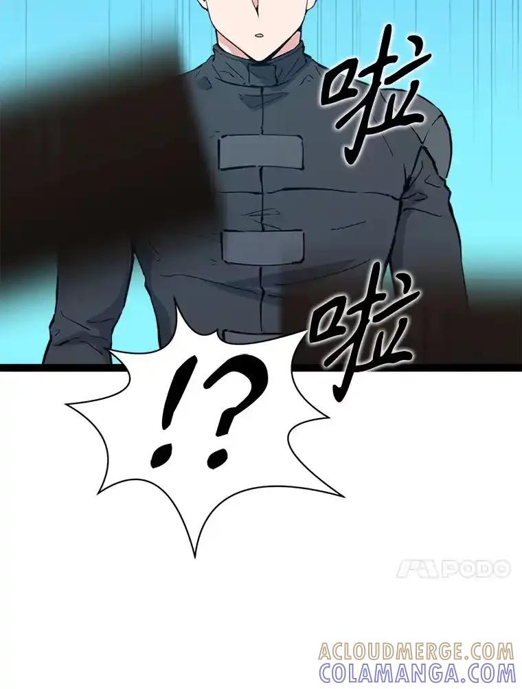 《被点赞的猎人》71.要做超级博主 第13页