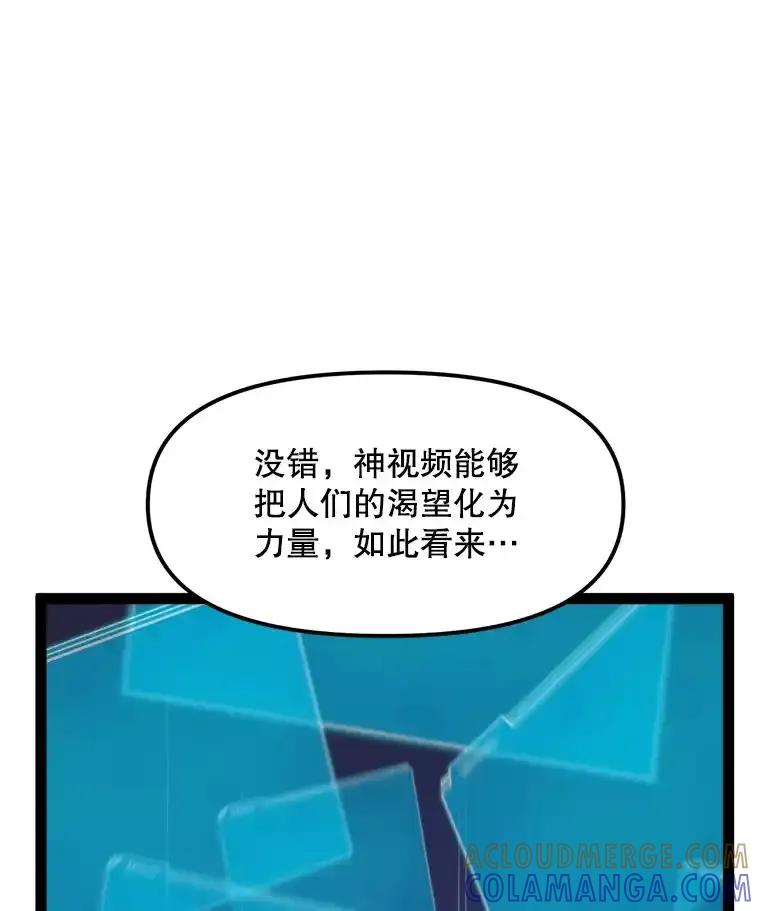 《被点赞的猎人》71.要做超级博主 第97页