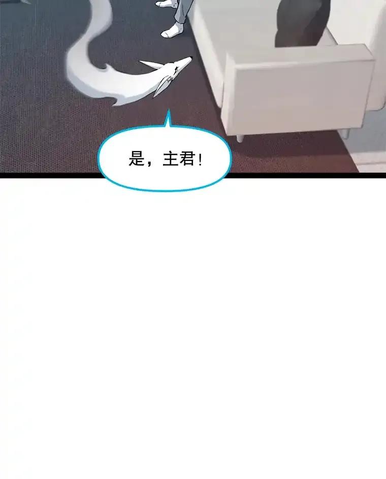 《被点赞的猎人》71.要做超级博主 第50页
