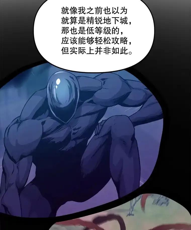 《被点赞的猎人》71.要做超级博主 第66页