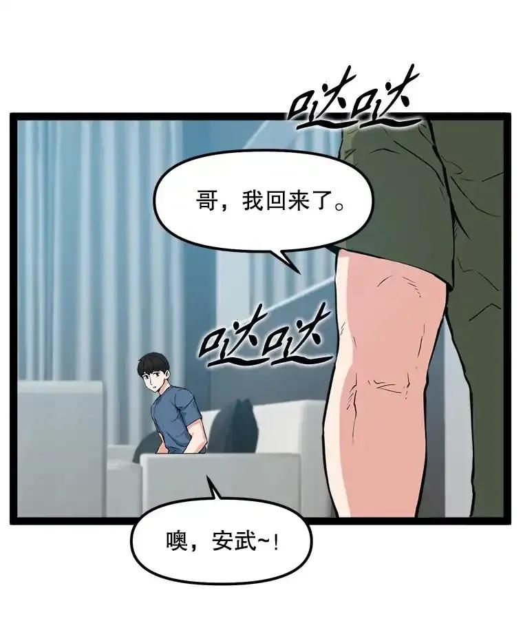 《被点赞的猎人》71.要做超级博主 第106页