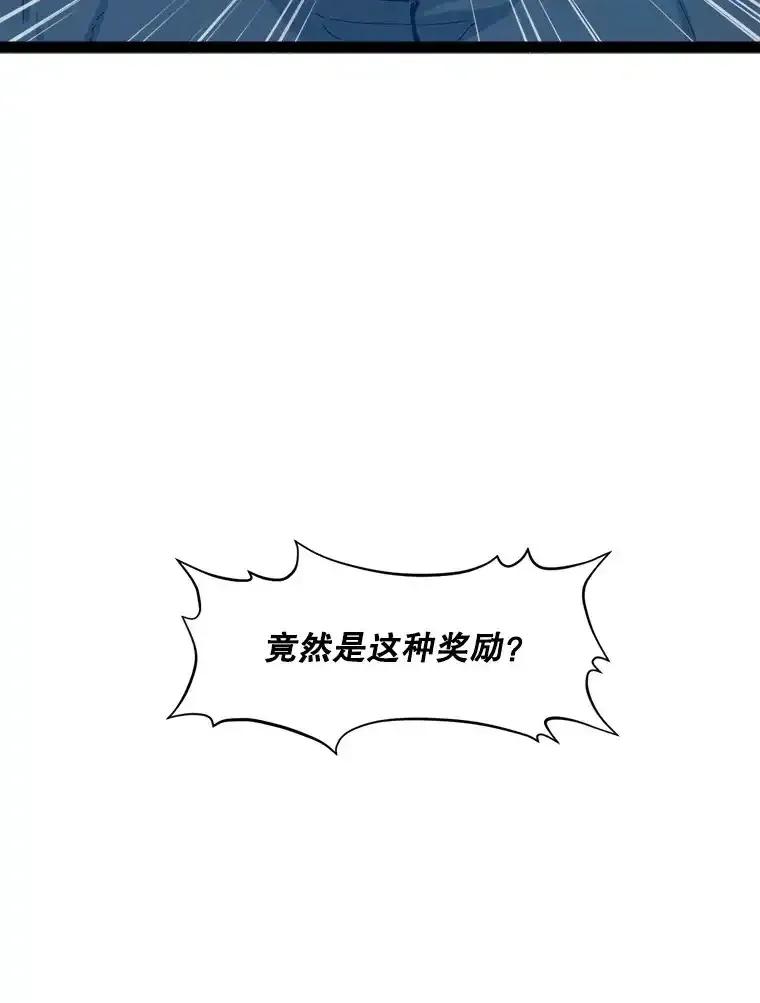 《被点赞的猎人》71.要做超级博主 第15页