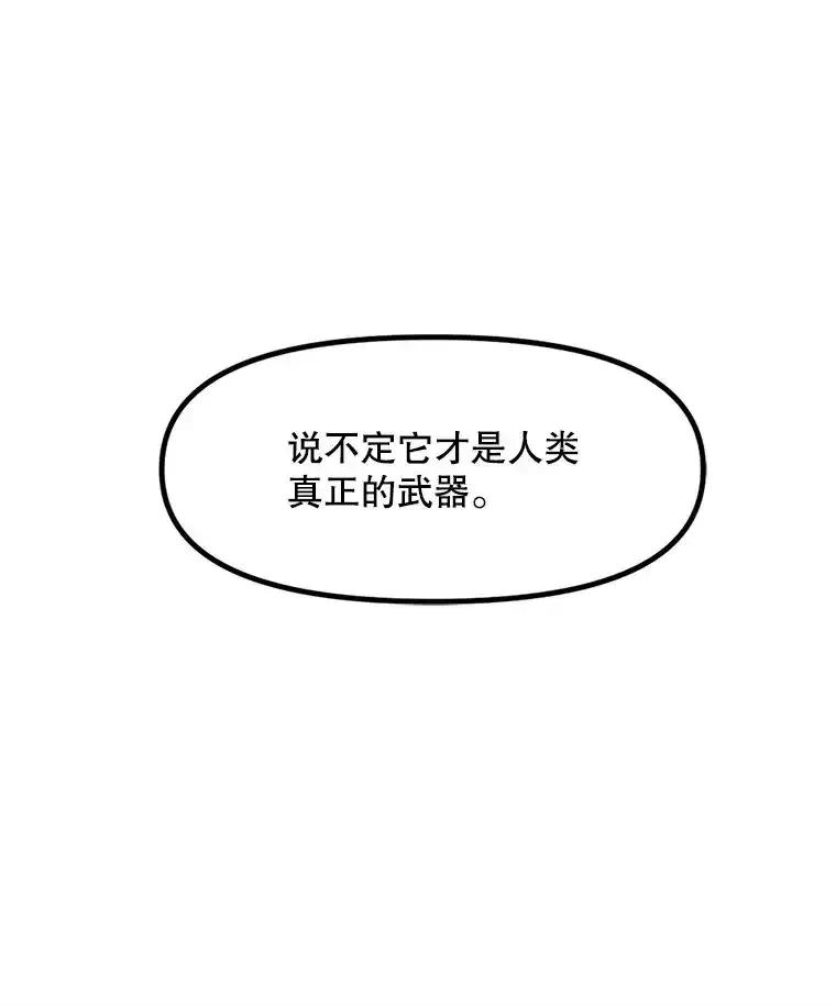 《被点赞的猎人》71.要做超级博主 第99页