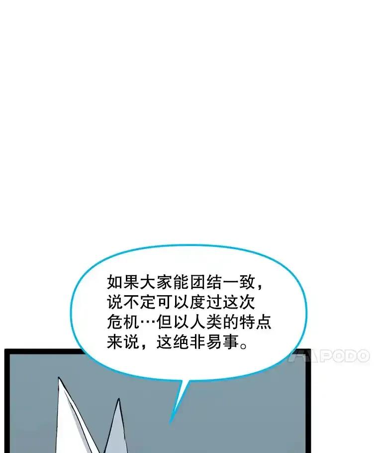 《被点赞的猎人》71.要做超级博主 第82页