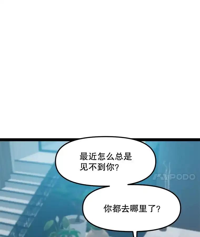 《被点赞的猎人》71.要做超级博主 第107页