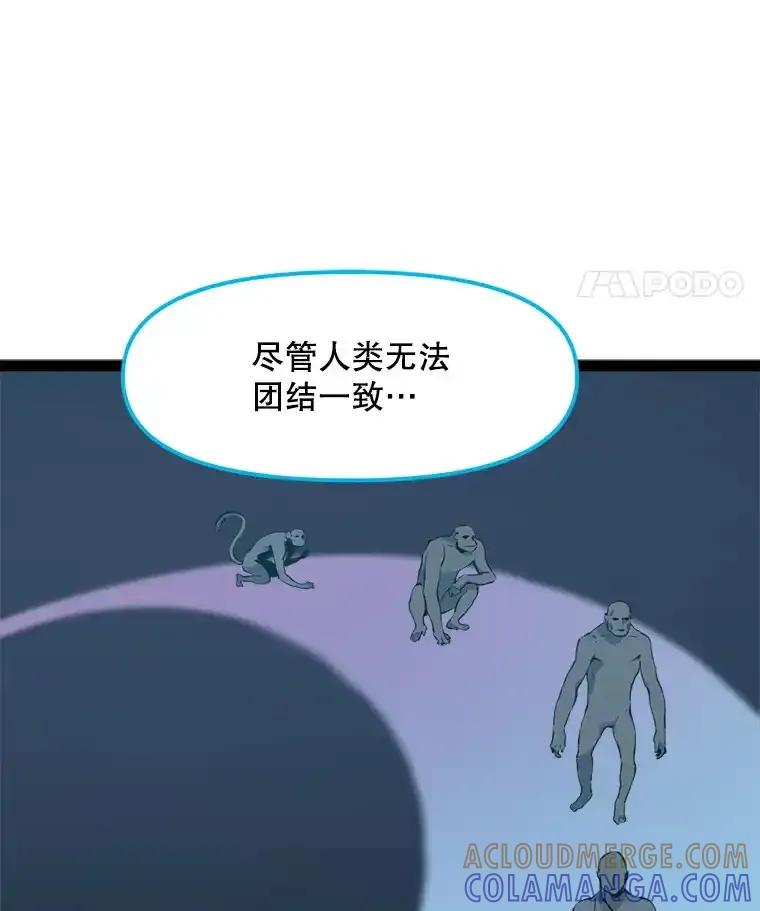 《被点赞的猎人》71.要做超级博主 第93页