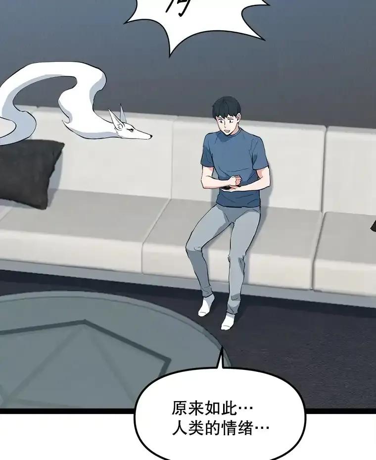 《被点赞的猎人》71.要做超级博主 第90页