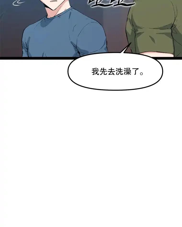 《被点赞的猎人》71.要做超级博主 第115页
