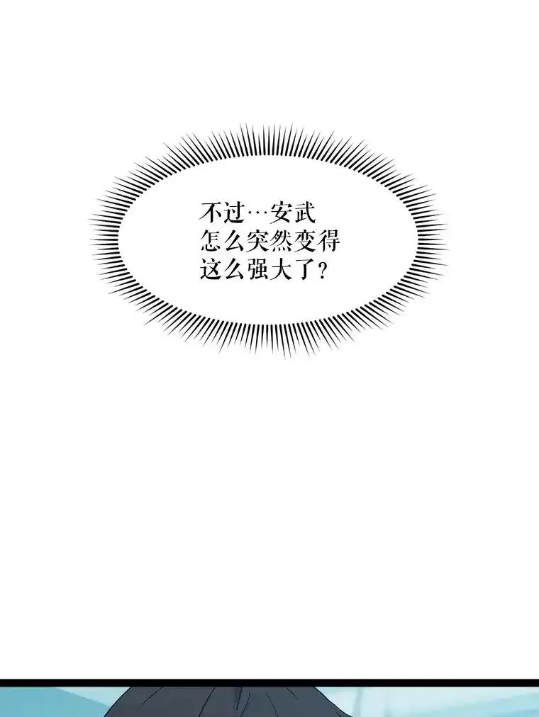 《被点赞的猎人》71.要做超级博主 第120页