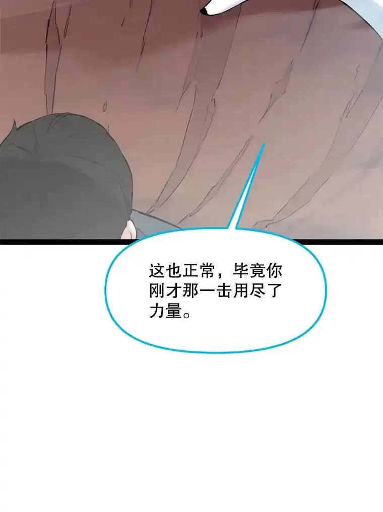 《被点赞的猎人》71.要做超级博主 第8页