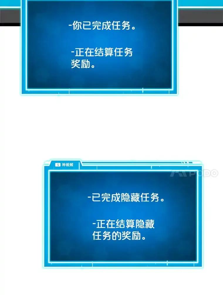 《被点赞的猎人》71.要做超级博主 第10页