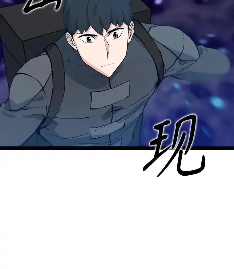 《被点赞的猎人》71.要做超级博主 第20页