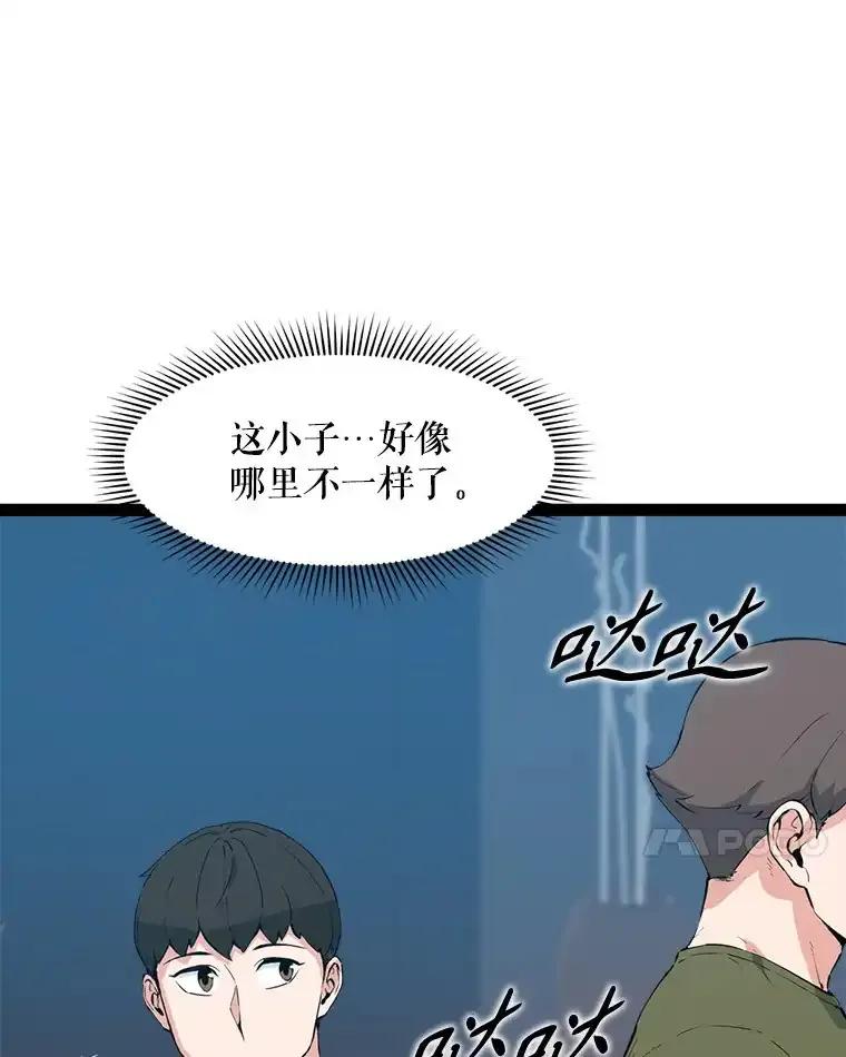 《被点赞的猎人》71.要做超级博主 第114页