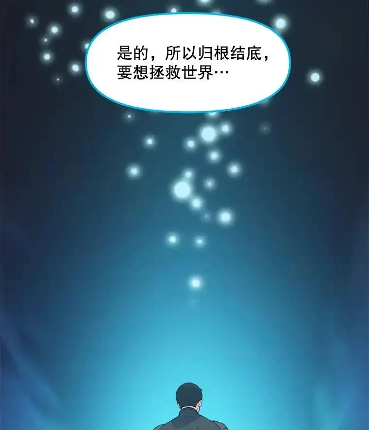 《被点赞的猎人》71.要做超级博主 第103页