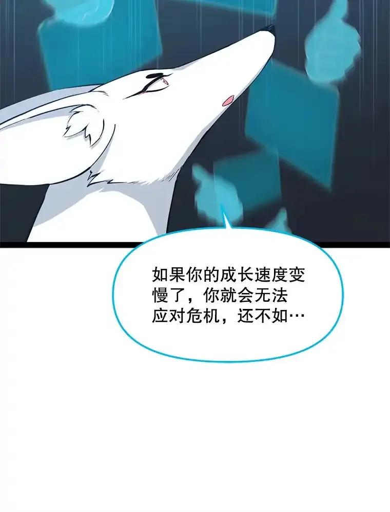 《被点赞的猎人》71.要做超级博主 第60页