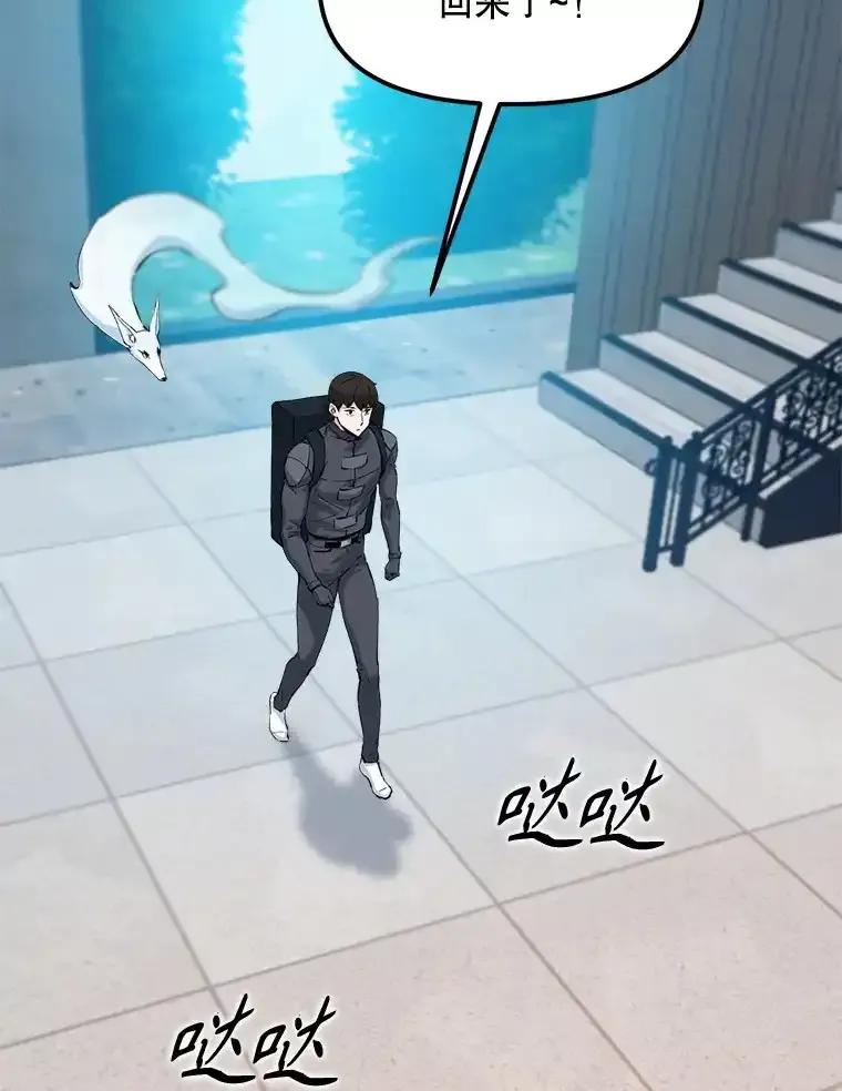 《被点赞的猎人》71.要做超级博主 第34页