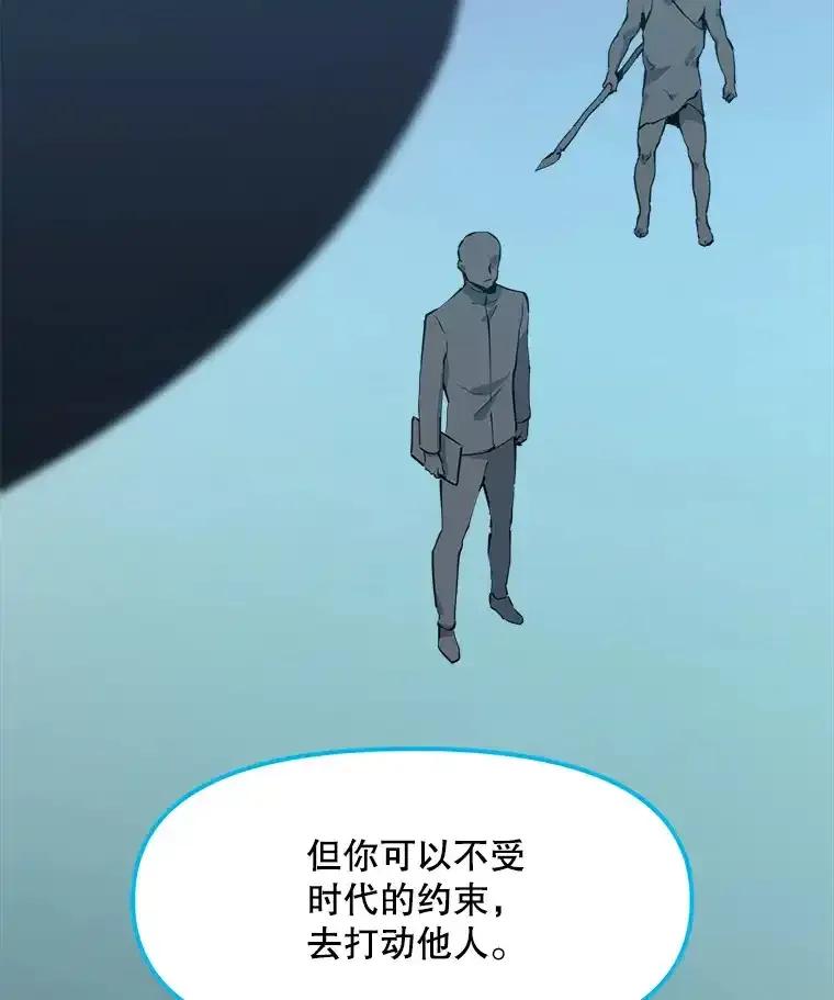 《被点赞的猎人》71.要做超级博主 第94页