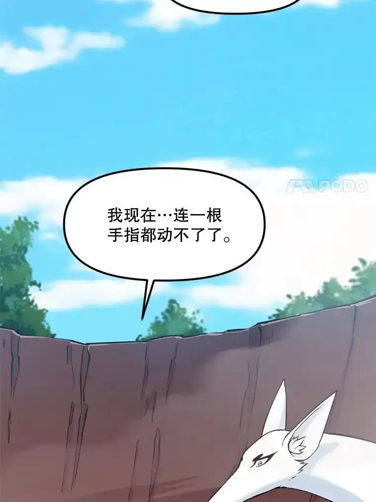 《被点赞的猎人》71.要做超级博主 第7页