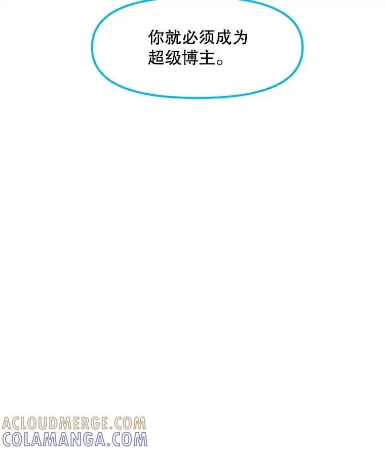 《被点赞的猎人》71.要做超级博主 第105页