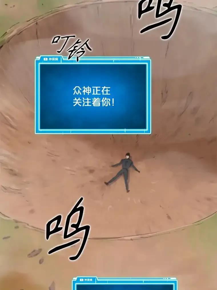 《被点赞的猎人》71.要做超级博主 第2页