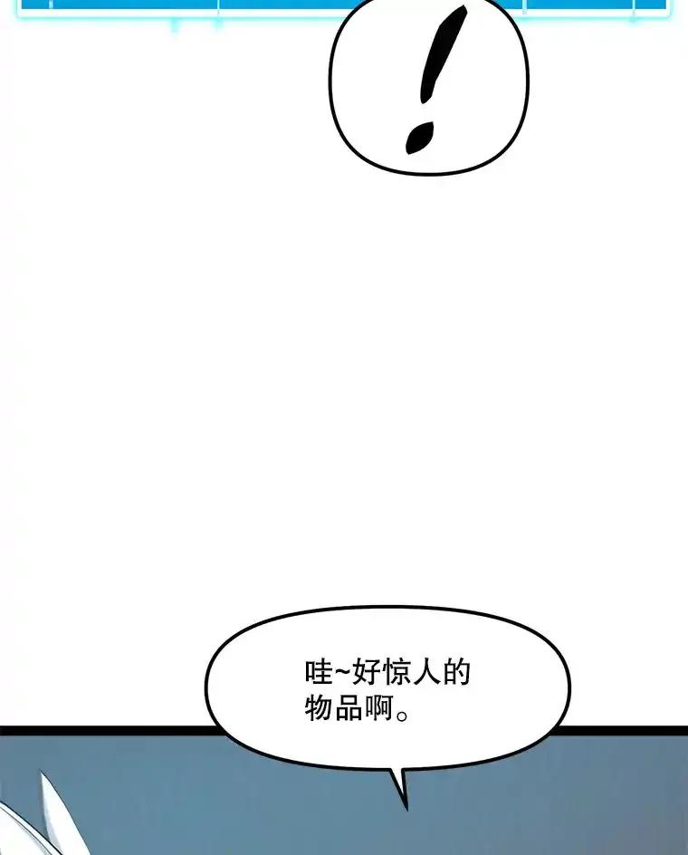 《被点赞的猎人》71.要做超级博主 第52页