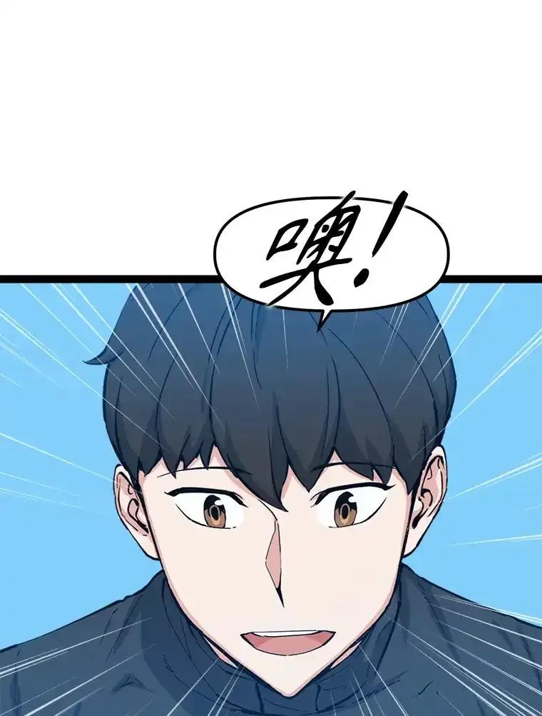 《被点赞的猎人》71.要做超级博主 第14页