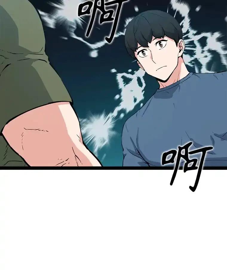 《被点赞的猎人》71.要做超级博主 第110页