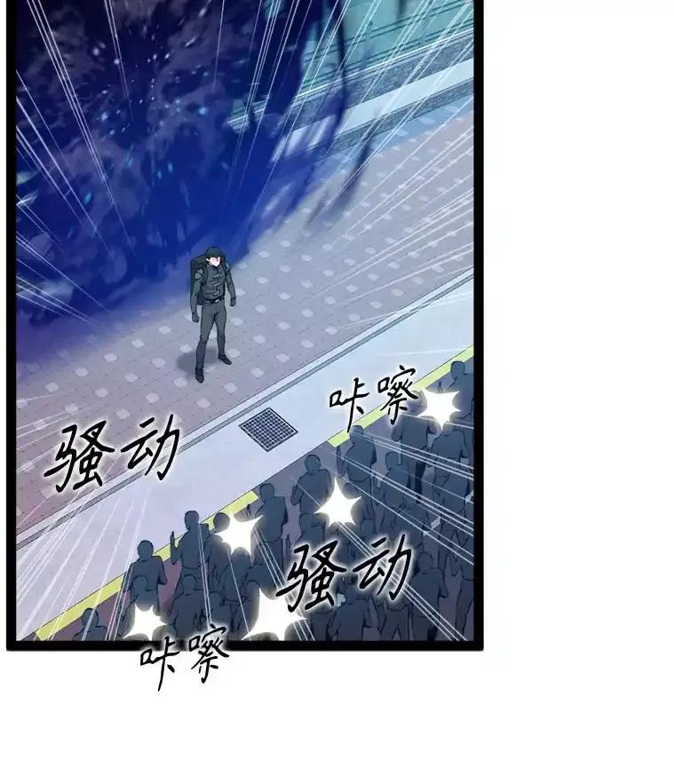 《被点赞的猎人》71.要做超级博主 第22页